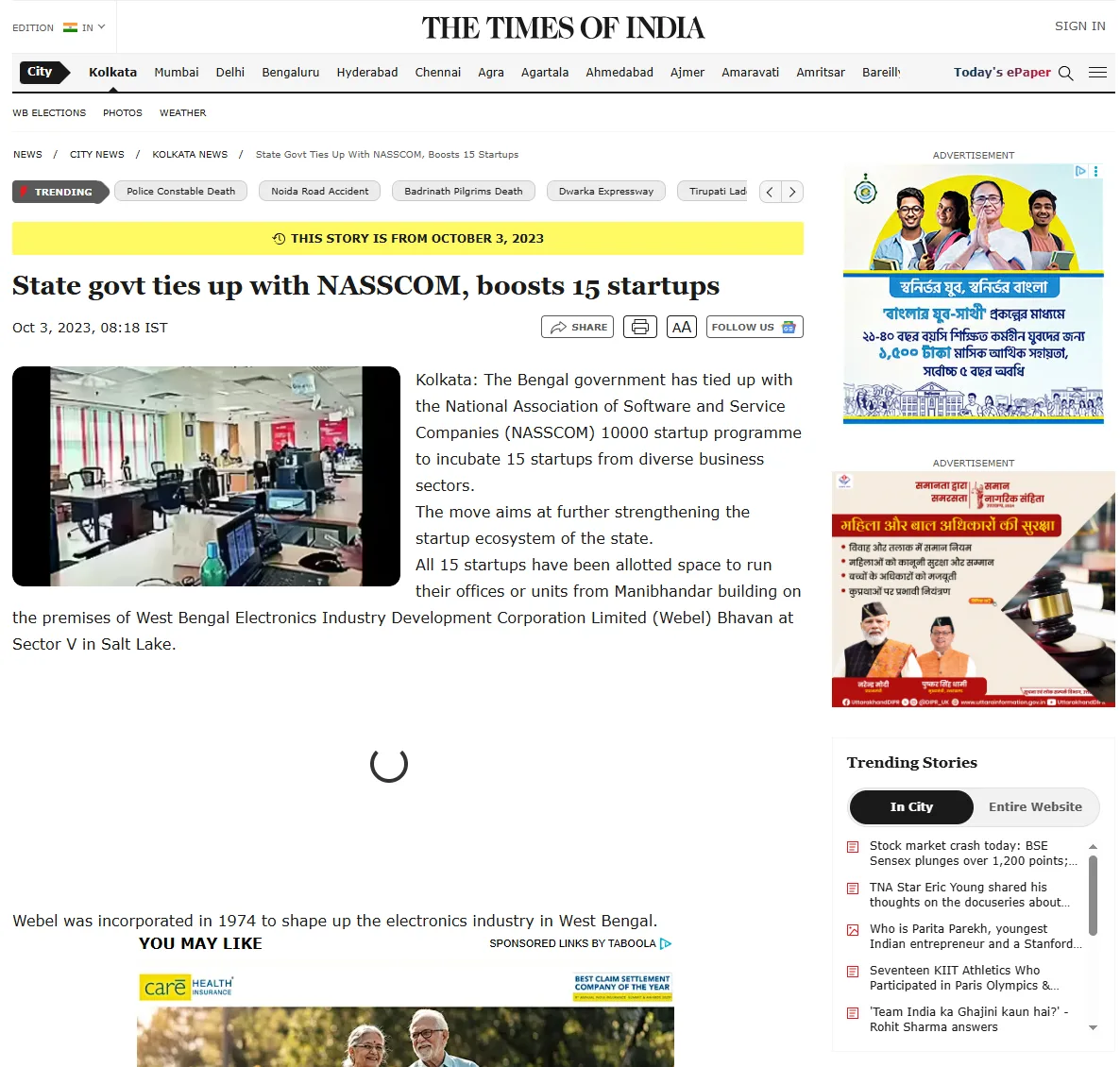 Industry feature related to NASSCOM and West Bengal